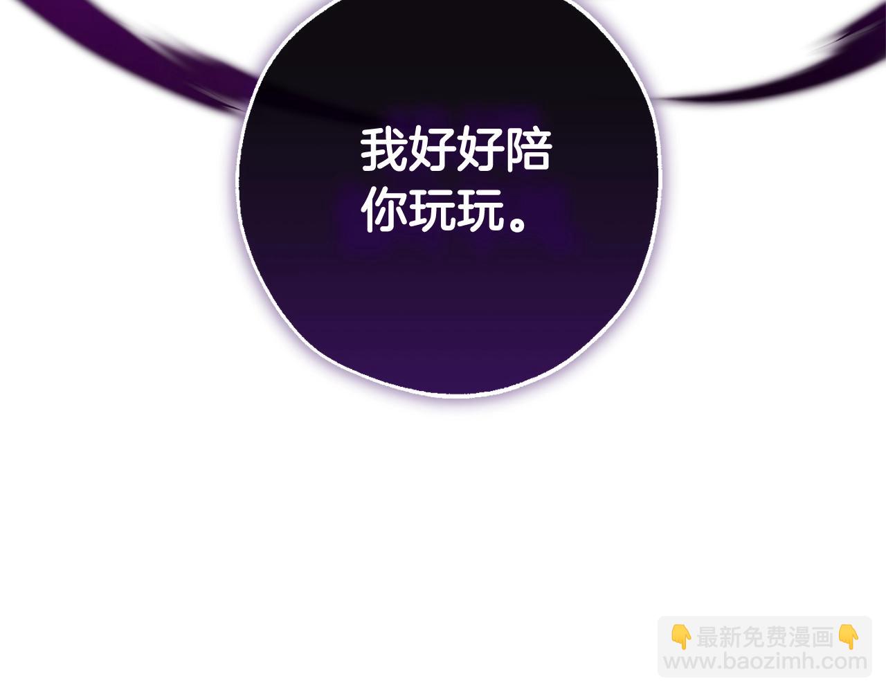 成爲伯爵家的廢物 - 第119話 我們是神秘組織(5/5) - 8