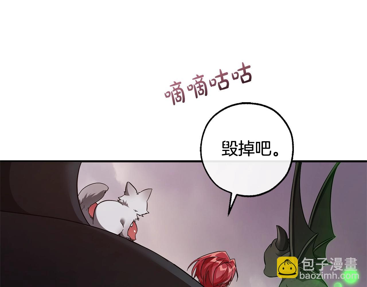 成爲伯爵家的廢物 - 第119話 我們是神秘組織(5/5) - 5