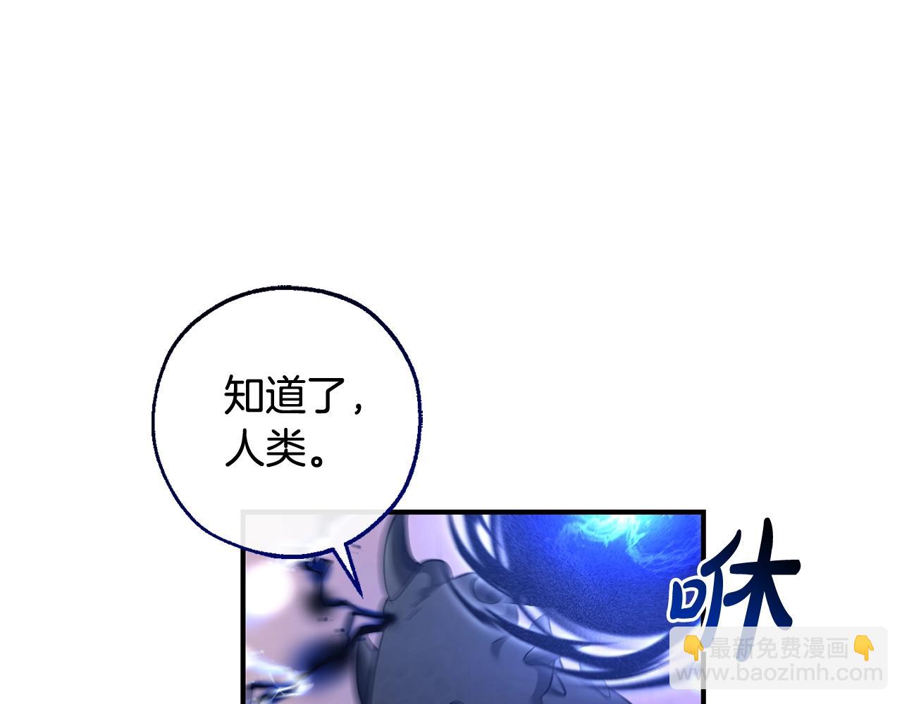 成爲伯爵家的廢物 - 第119話 我們是神秘組織(5/5) - 8