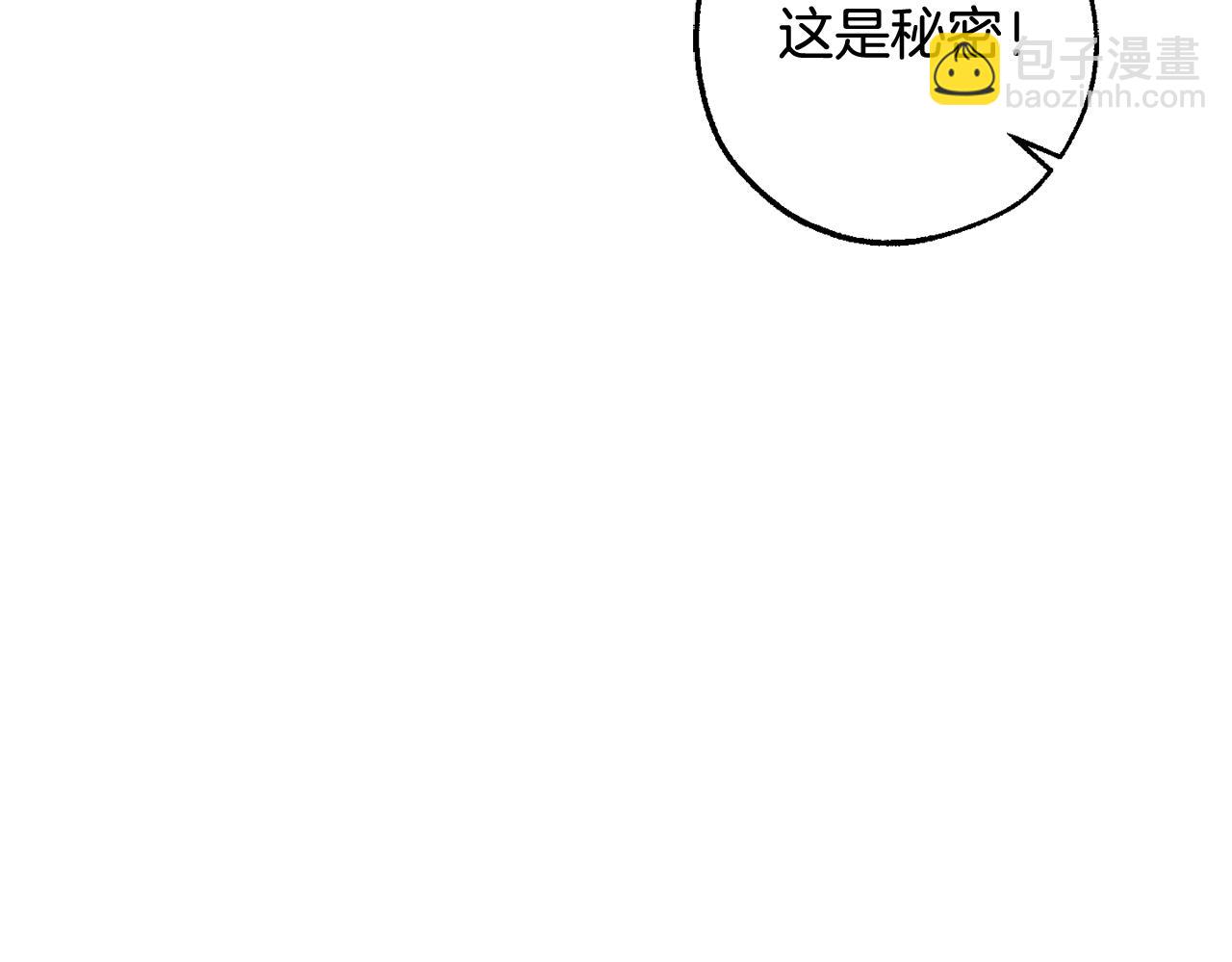 成爲伯爵家的廢物 - 第119話 我們是神秘組織(5/5) - 7