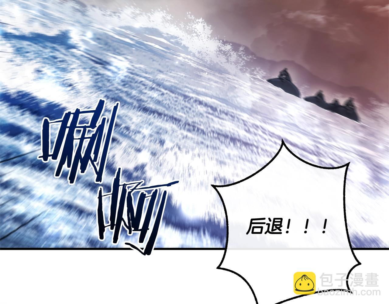 成爲伯爵家的廢物 - 第119話 我們是神秘組織(5/5) - 4