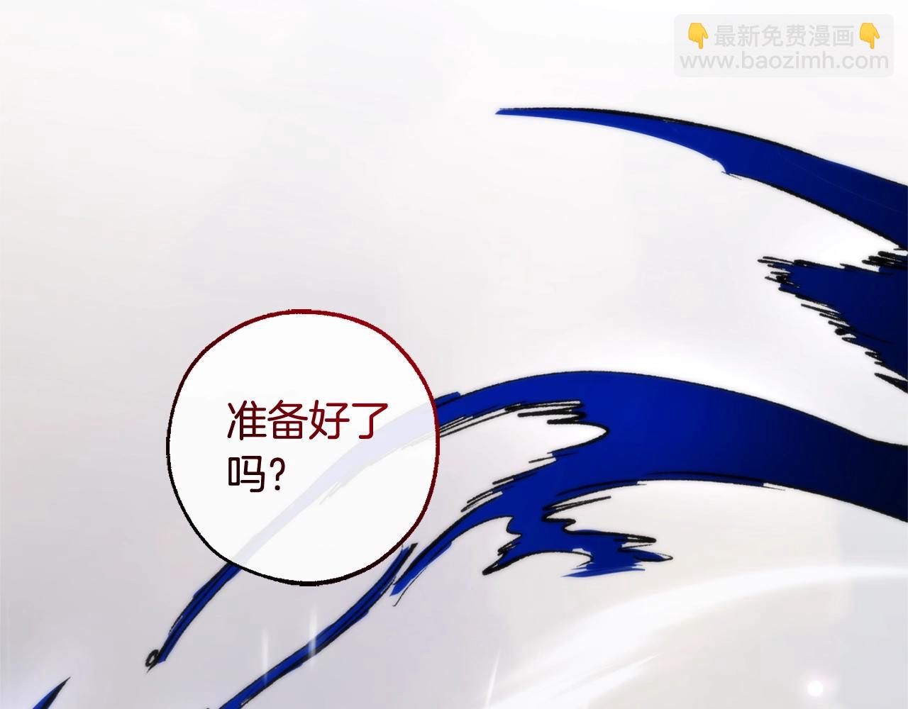 成爲伯爵家的廢物 - 第119話 我們是神秘組織(5/5) - 6