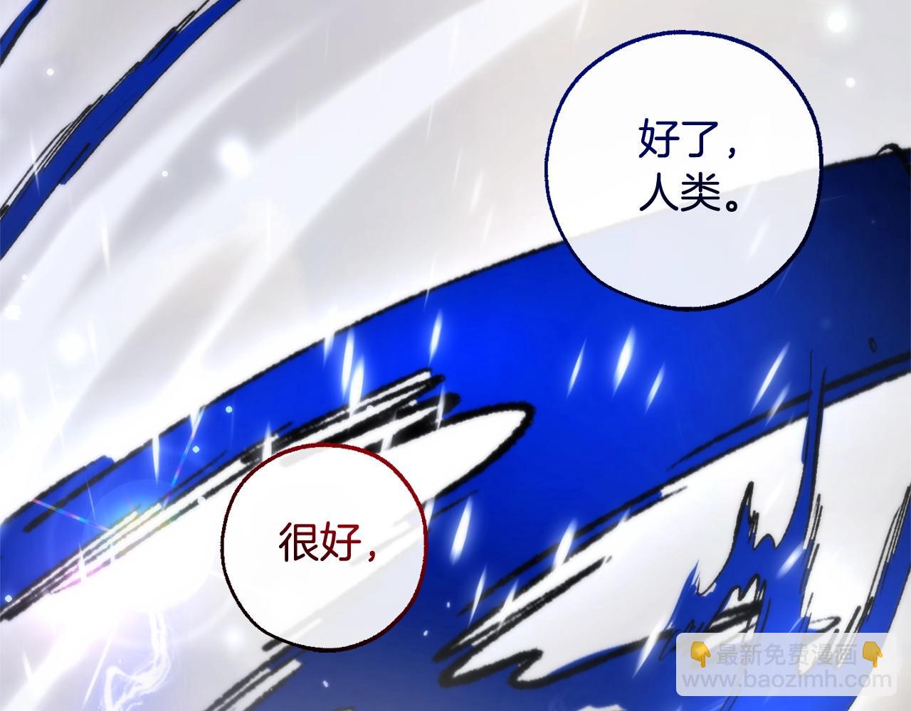 成爲伯爵家的廢物 - 第119話 我們是神秘組織(5/5) - 7