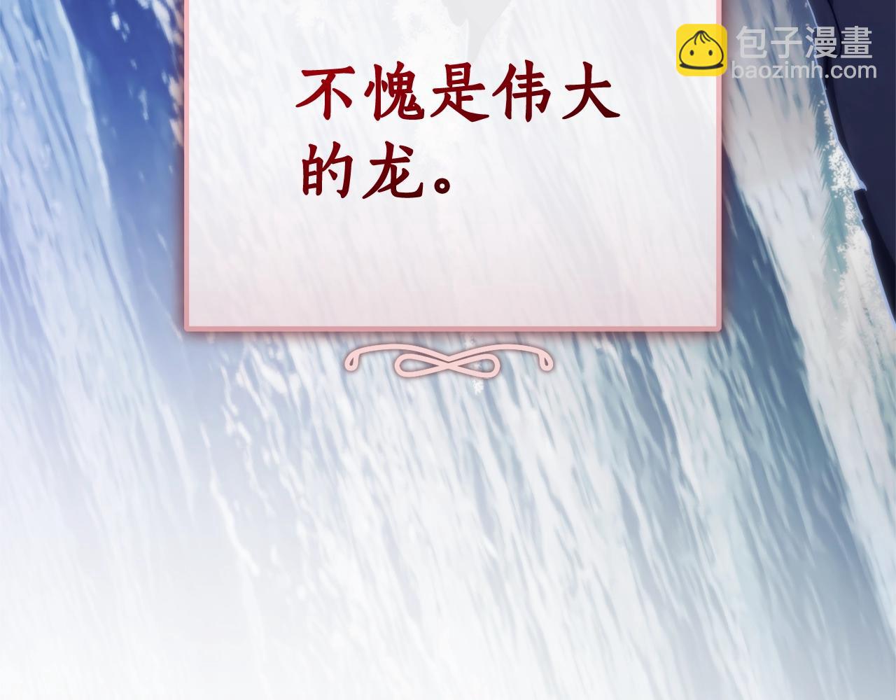 成爲伯爵家的廢物 - 第119話 我們是神秘組織(5/5) - 2