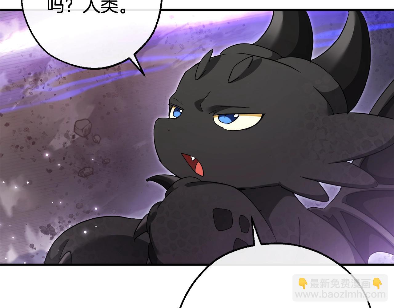 成爲伯爵家的廢物 - 第119話 我們是神秘組織(1/5) - 6