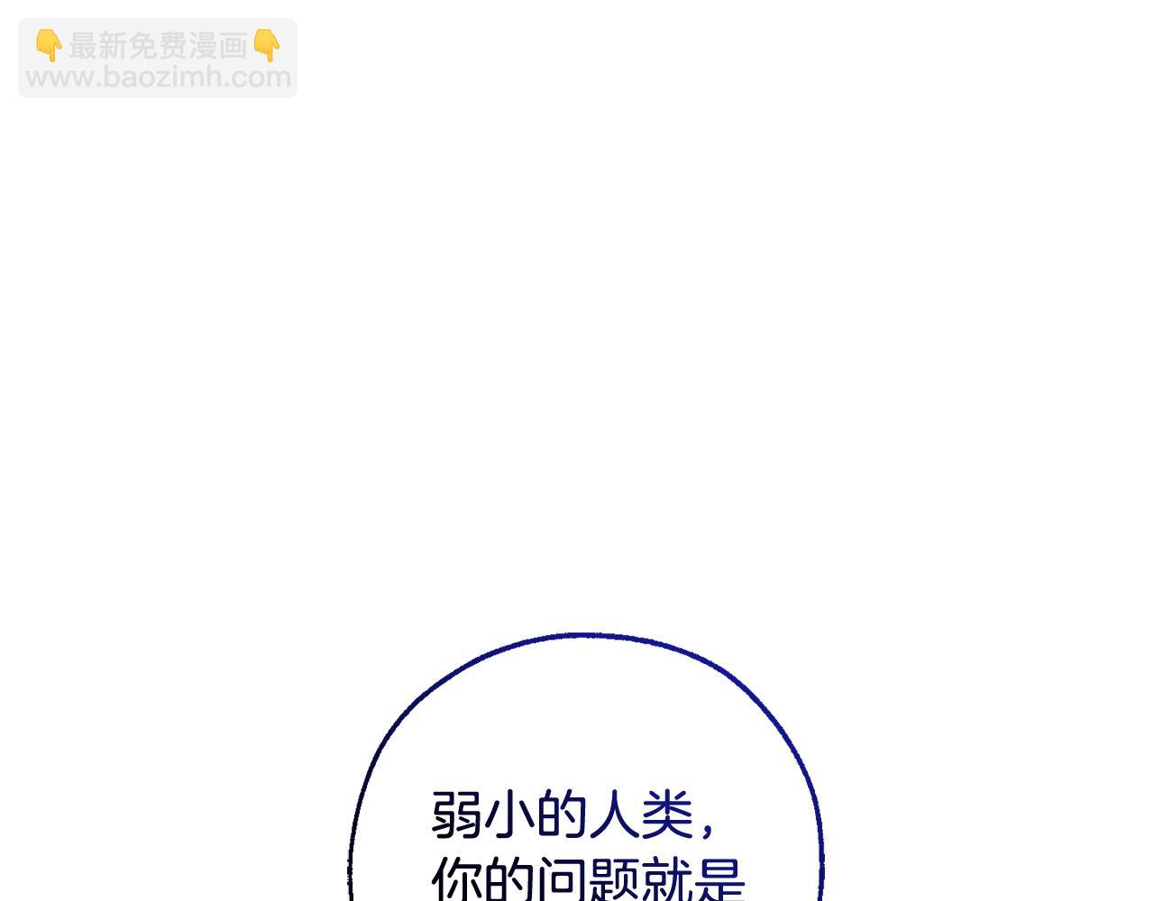 成爲伯爵家的廢物 - 第119話 我們是神秘組織(1/5) - 1