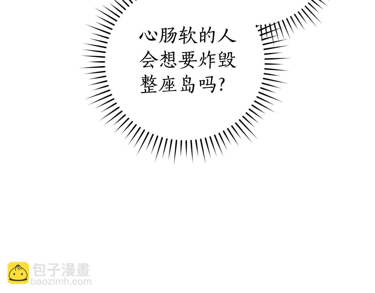 成爲伯爵家的廢物 - 第119話 我們是神秘組織(2/5) - 6