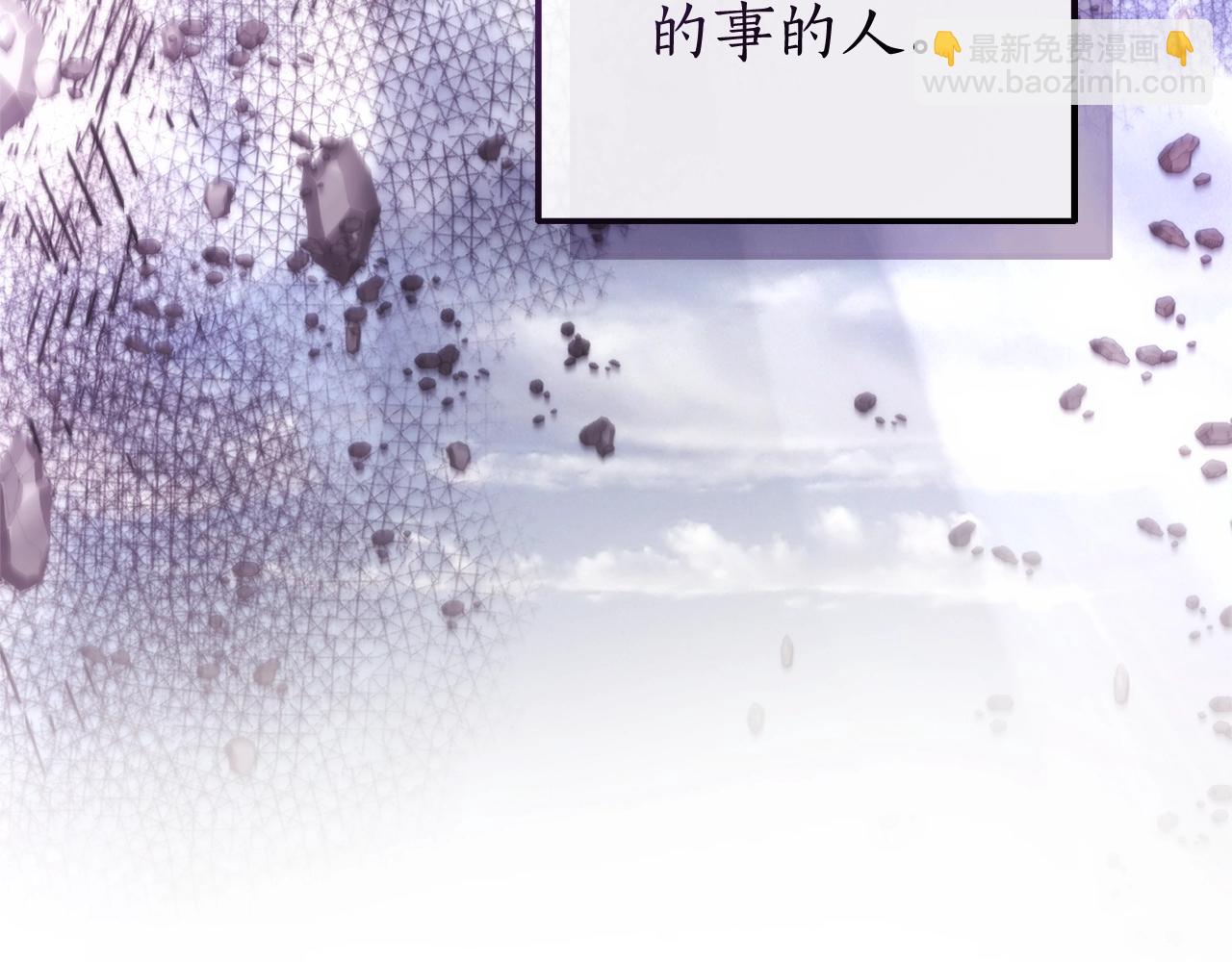 成爲伯爵家的廢物 - 第119話 我們是神秘組織(2/5) - 7