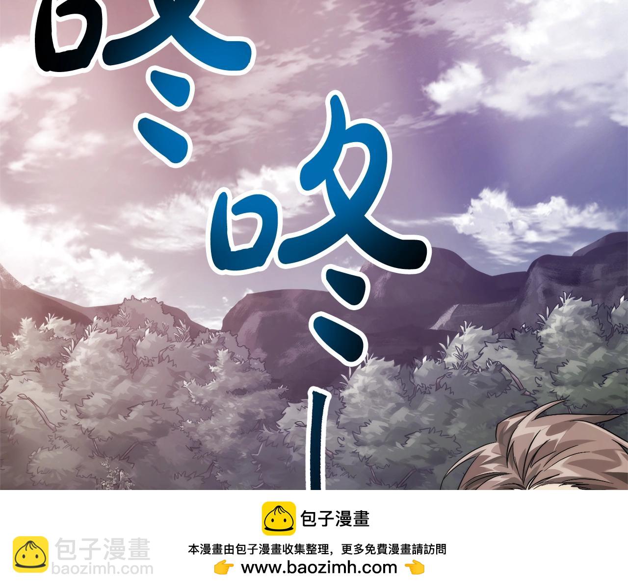 成爲伯爵家的廢物 - 第119話 我們是神秘組織(2/5) - 4