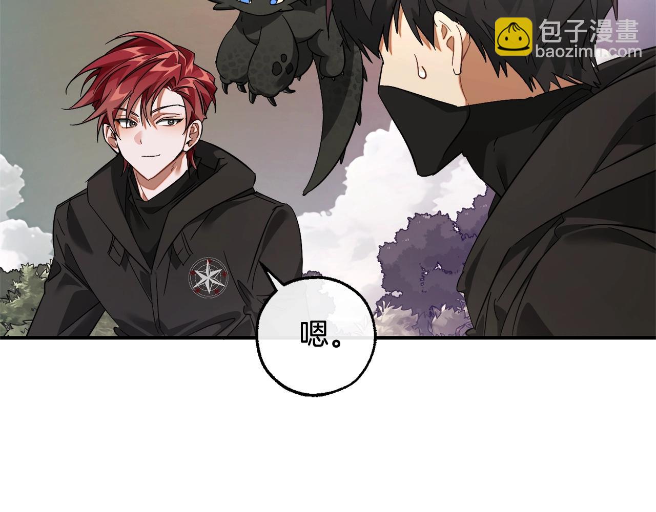 成爲伯爵家的廢物 - 第119話 我們是神秘組織(2/5) - 8