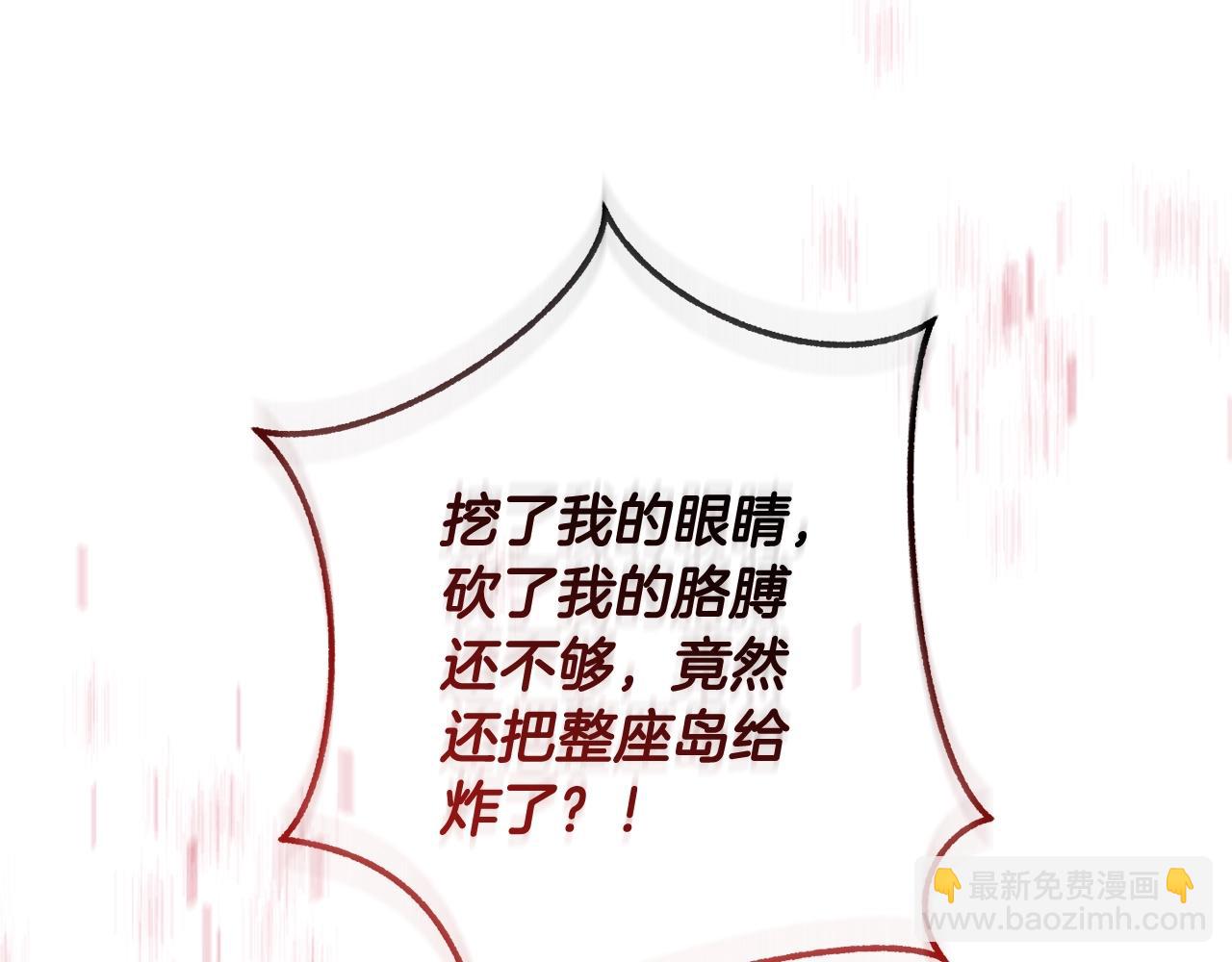 成爲伯爵家的廢物 - 第119話 我們是神秘組織(2/5) - 5