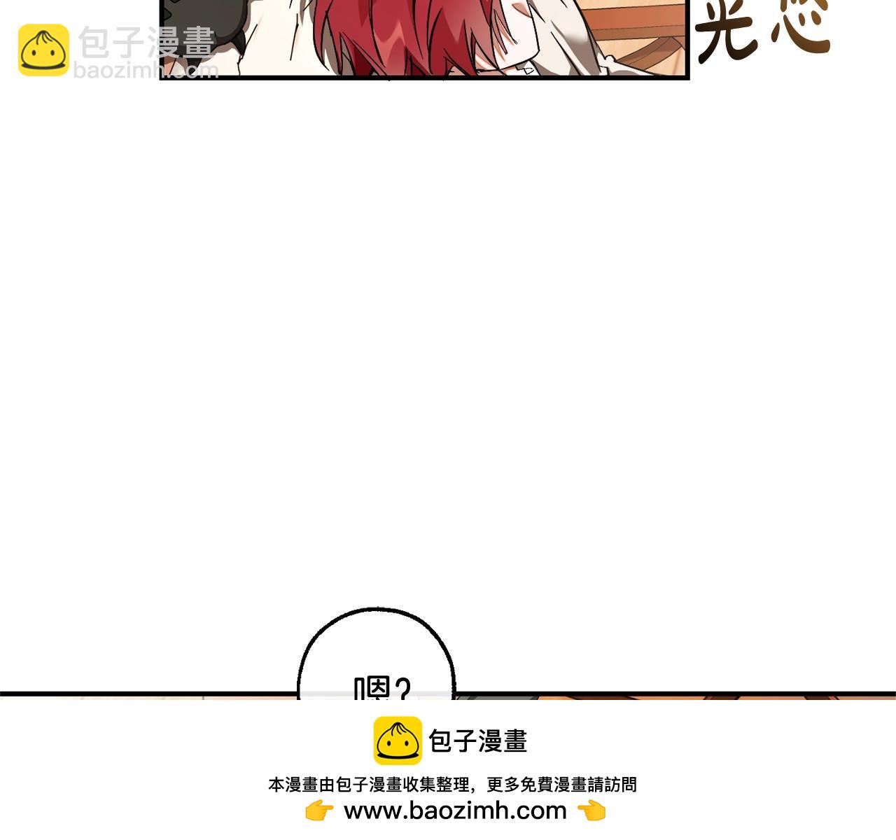 成爲伯爵家的廢物 - 第121話 太陽神教團(2/5) - 6