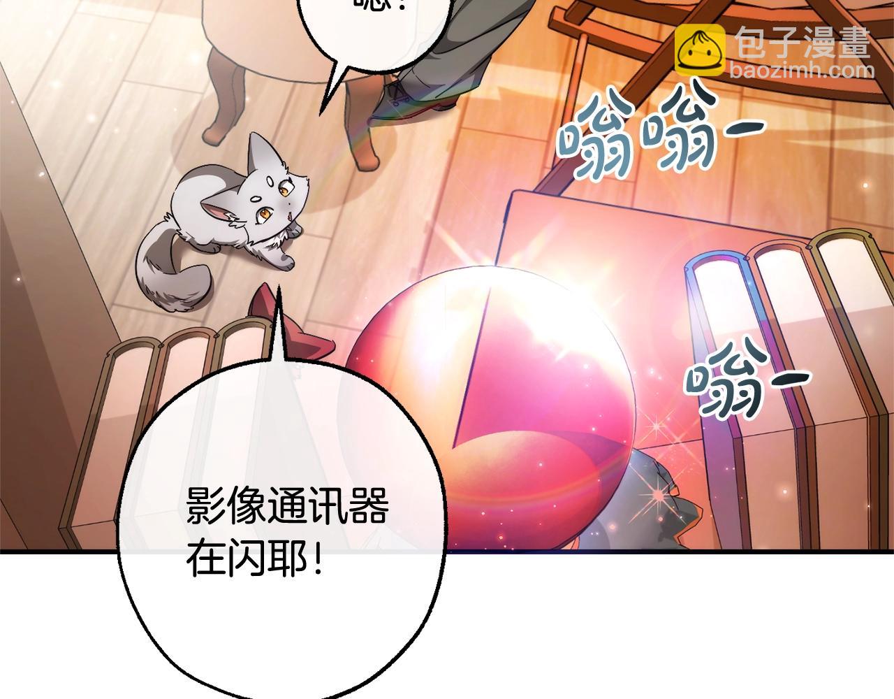 成爲伯爵家的廢物 - 第121話 太陽神教團(3/5) - 5