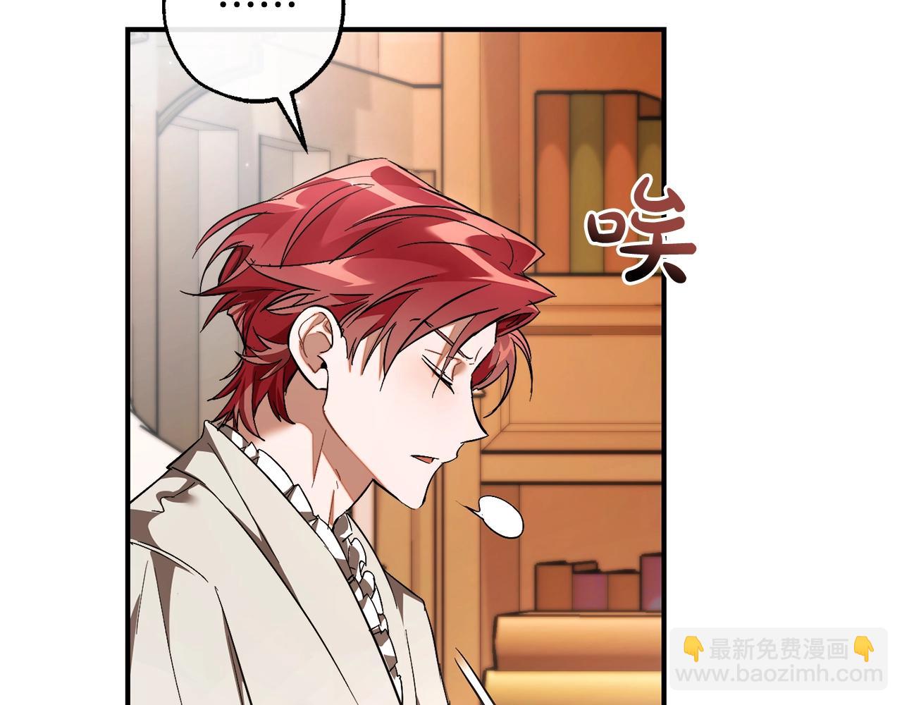 成爲伯爵家的廢物 - 第121話 太陽神教團(3/5) - 7