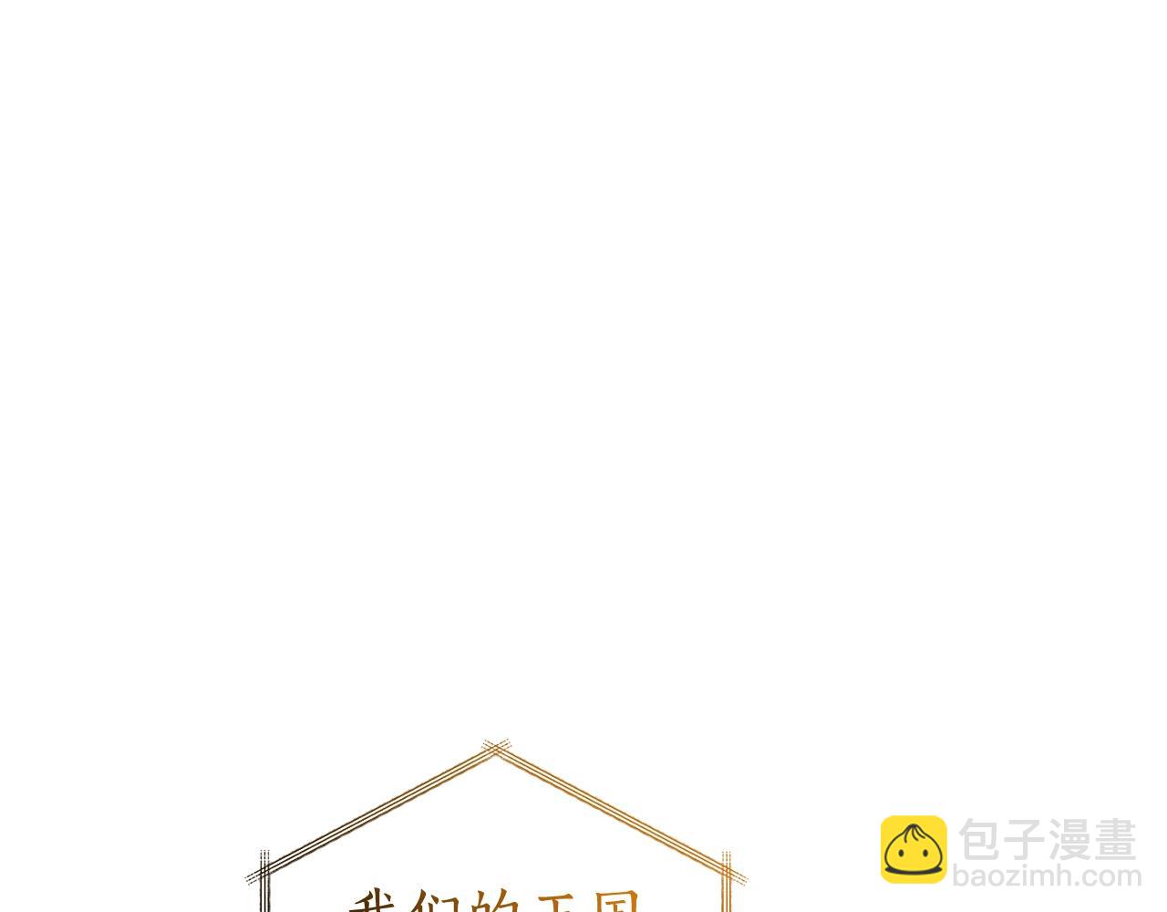 成爲伯爵家的廢物 - 第121話 太陽神教團(3/5) - 3