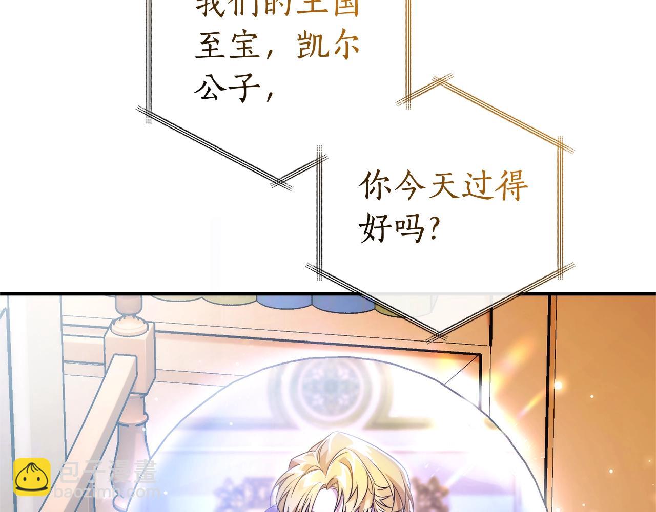 成爲伯爵家的廢物 - 第121話 太陽神教團(3/5) - 4