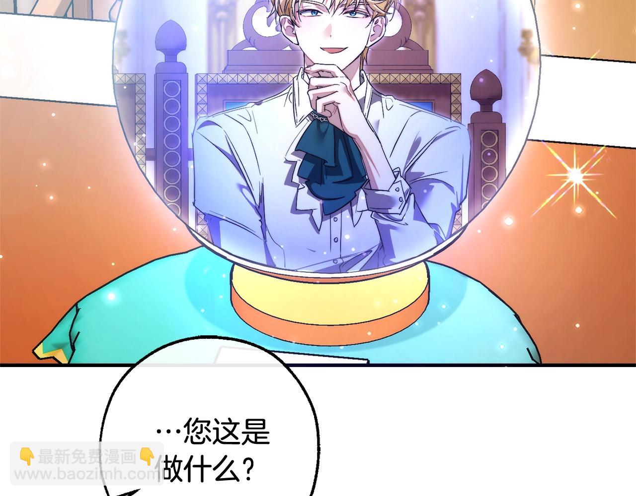 成爲伯爵家的廢物 - 第121話 太陽神教團(3/5) - 5