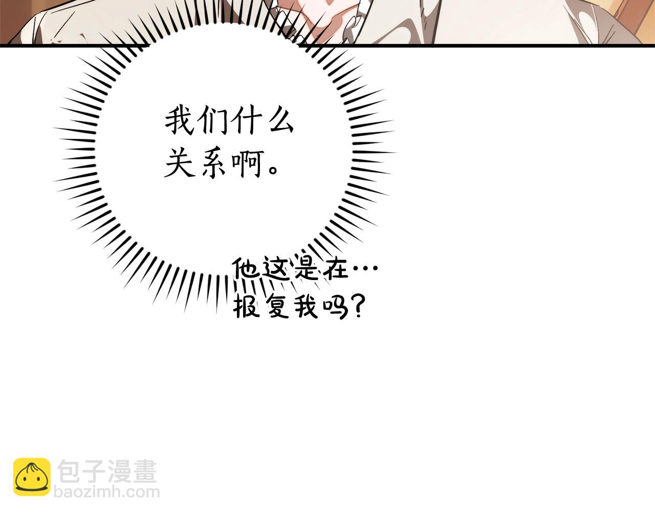 成爲伯爵家的廢物 - 第121話 太陽神教團(3/5) - 8