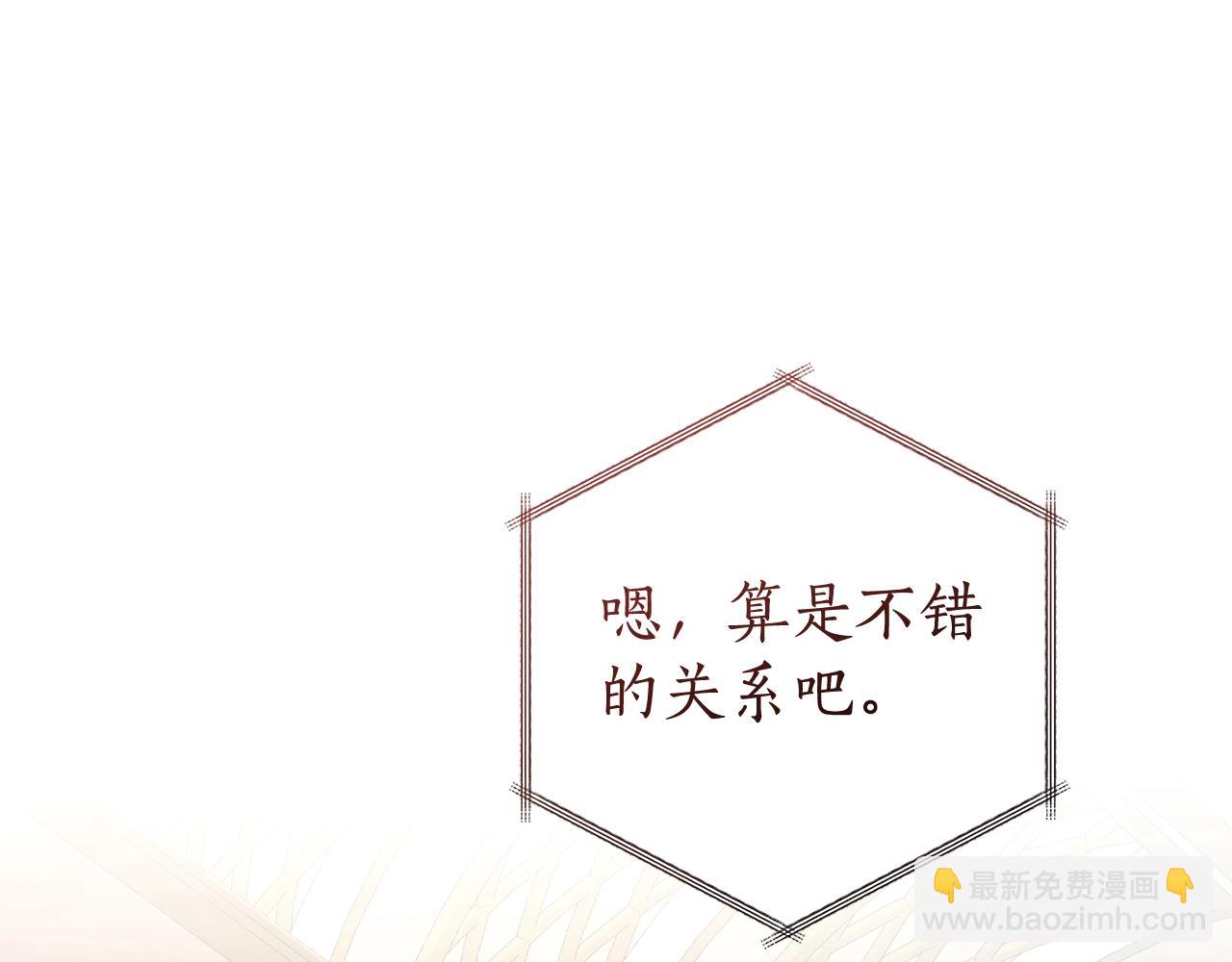 成爲伯爵家的廢物 - 第121話 太陽神教團(3/5) - 1