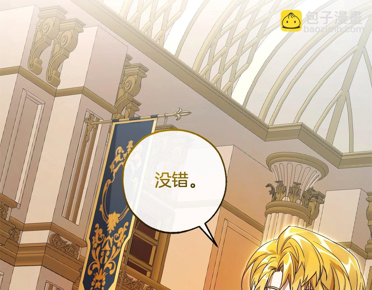 成爲伯爵家的廢物 - 第121話 太陽神教團(3/5) - 2