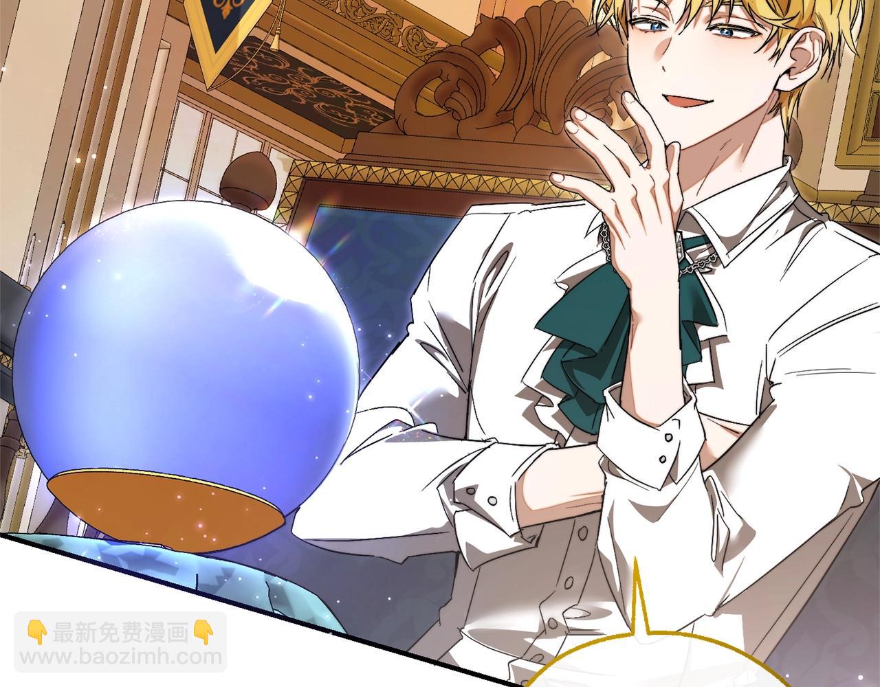 成爲伯爵家的廢物 - 第121話 太陽神教團(3/5) - 3