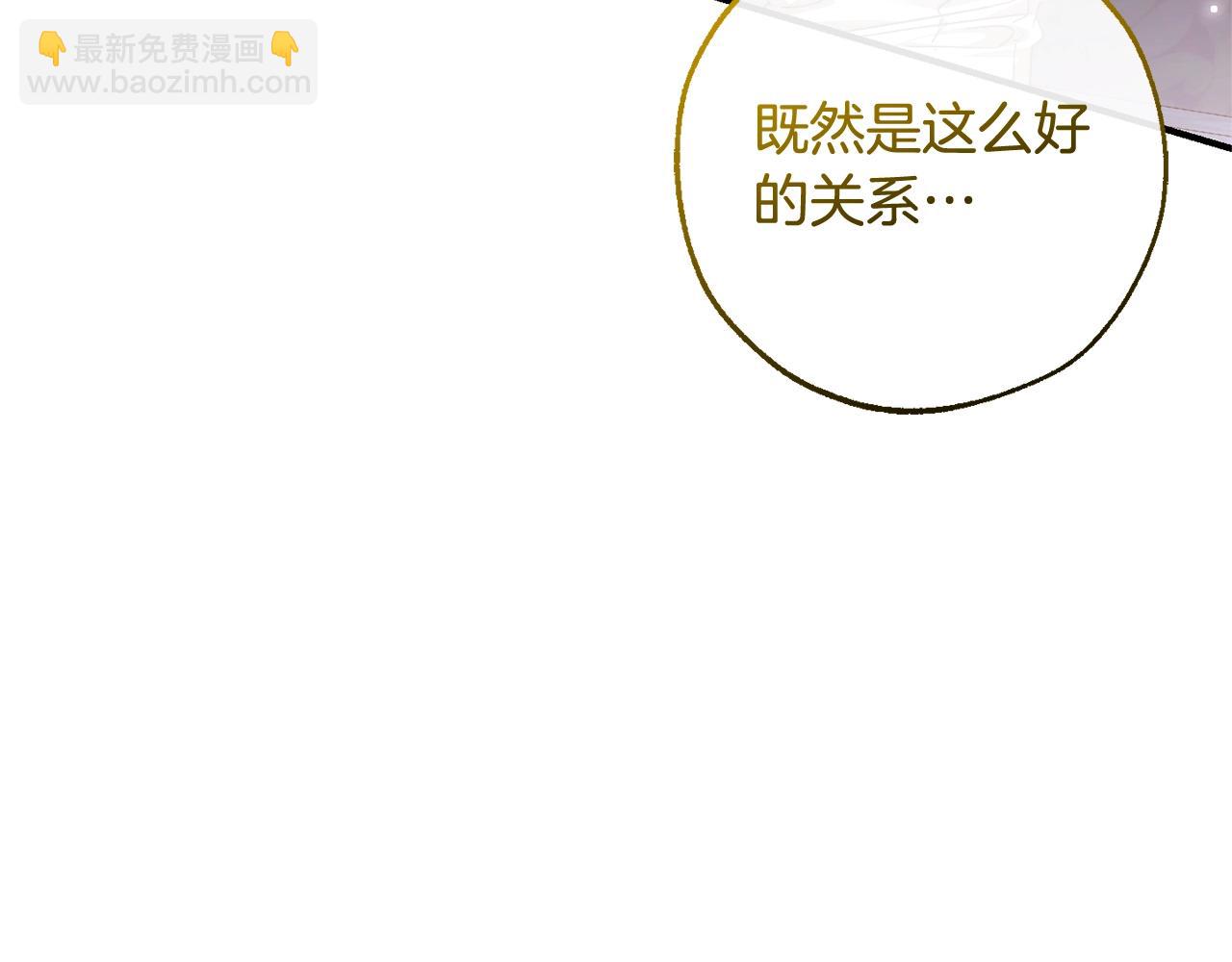 成爲伯爵家的廢物 - 第121話 太陽神教團(3/5) - 4