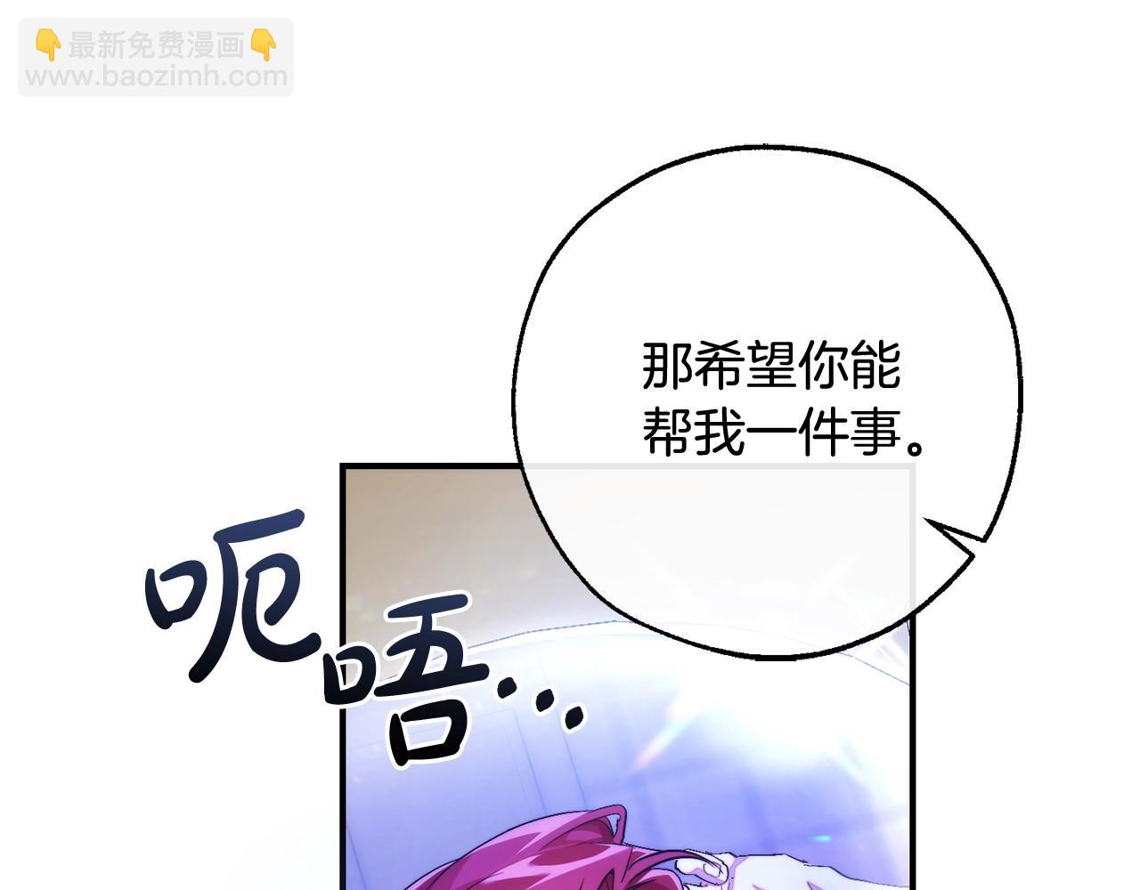 成爲伯爵家的廢物 - 第121話 太陽神教團(3/5) - 6