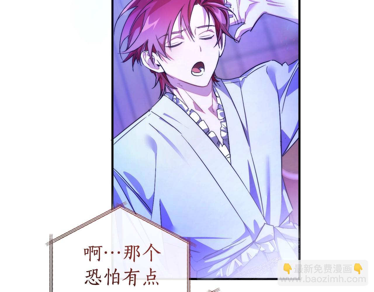 成爲伯爵家的廢物 - 第121話 太陽神教團(3/5) - 7