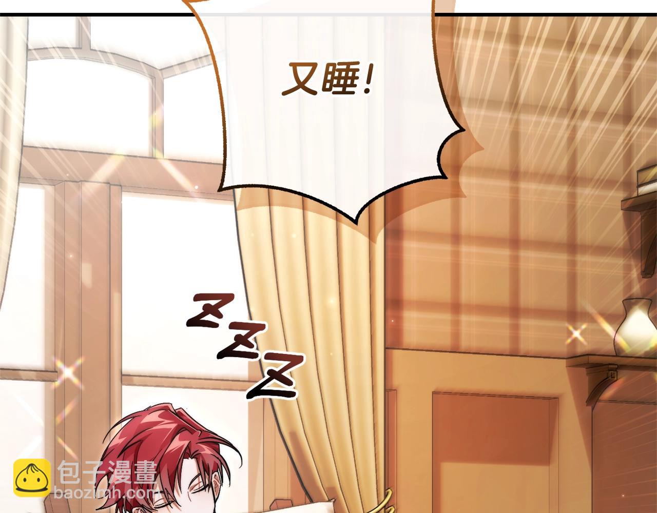 成爲伯爵家的廢物 - 第121話 太陽神教團(1/5) - 4