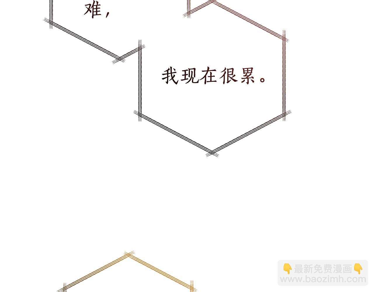 成爲伯爵家的廢物 - 第121話 太陽神教團(3/5) - 8