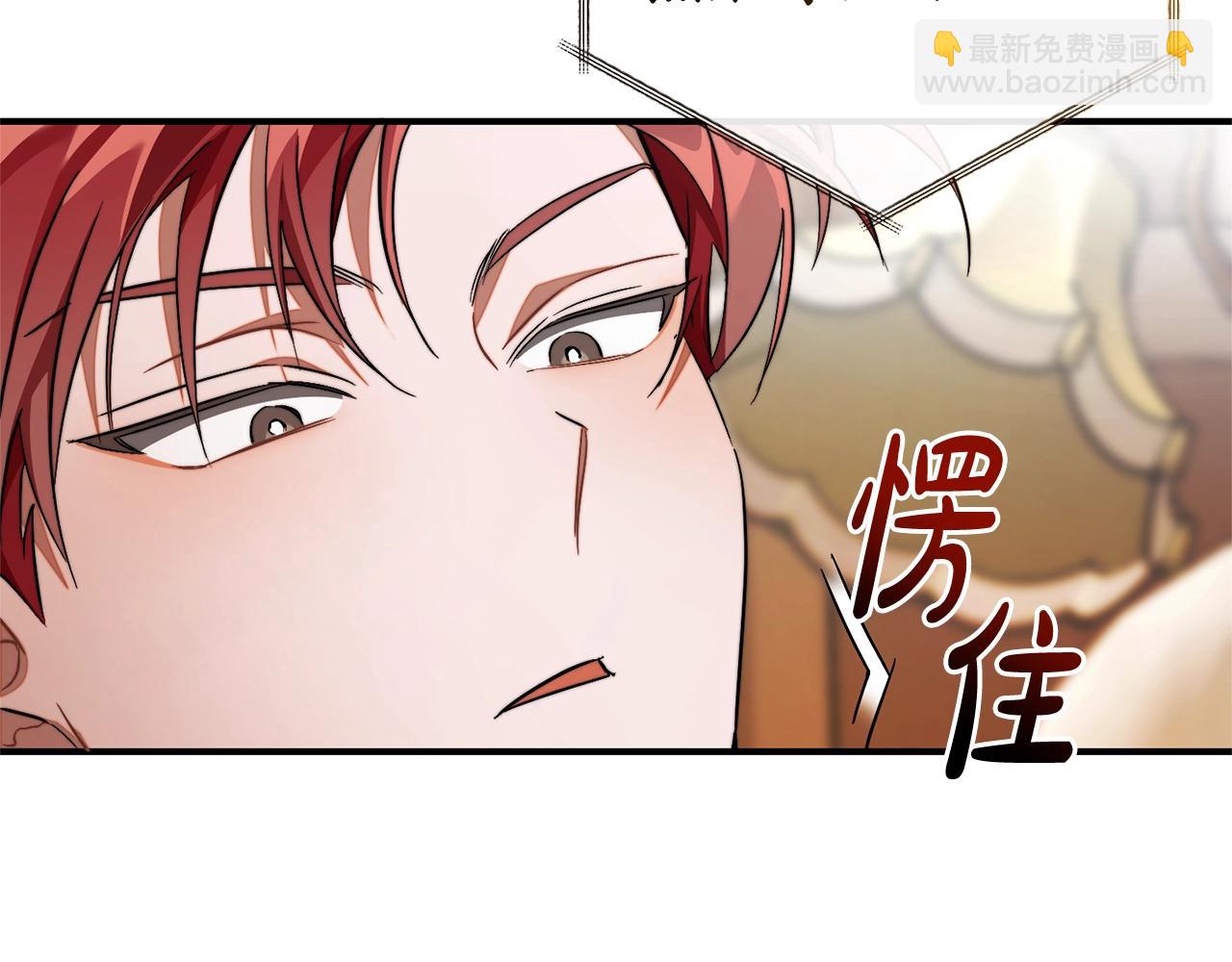 成爲伯爵家的廢物 - 第121話 太陽神教團(3/5) - 2