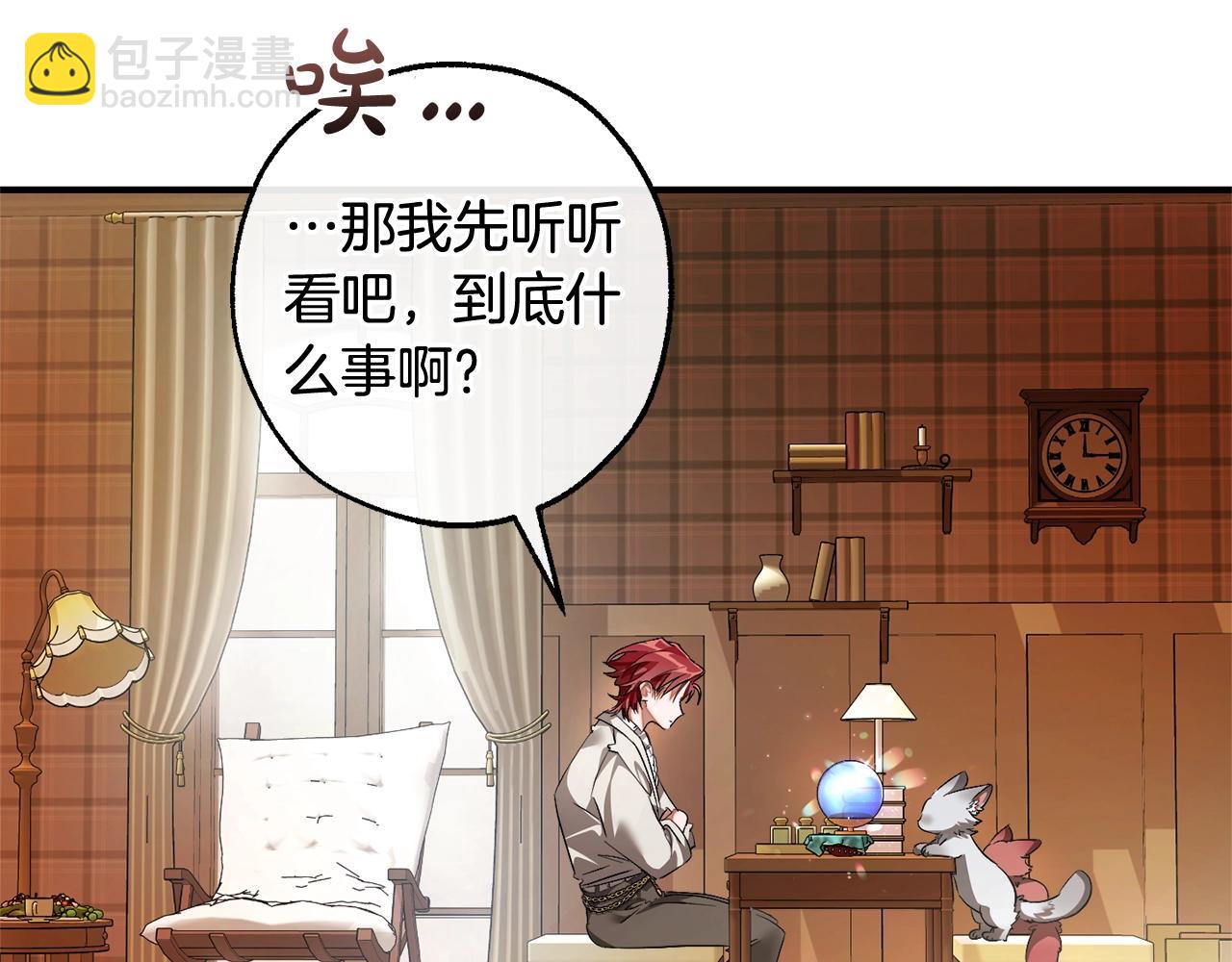 成爲伯爵家的廢物 - 第121話 太陽神教團(3/5) - 4