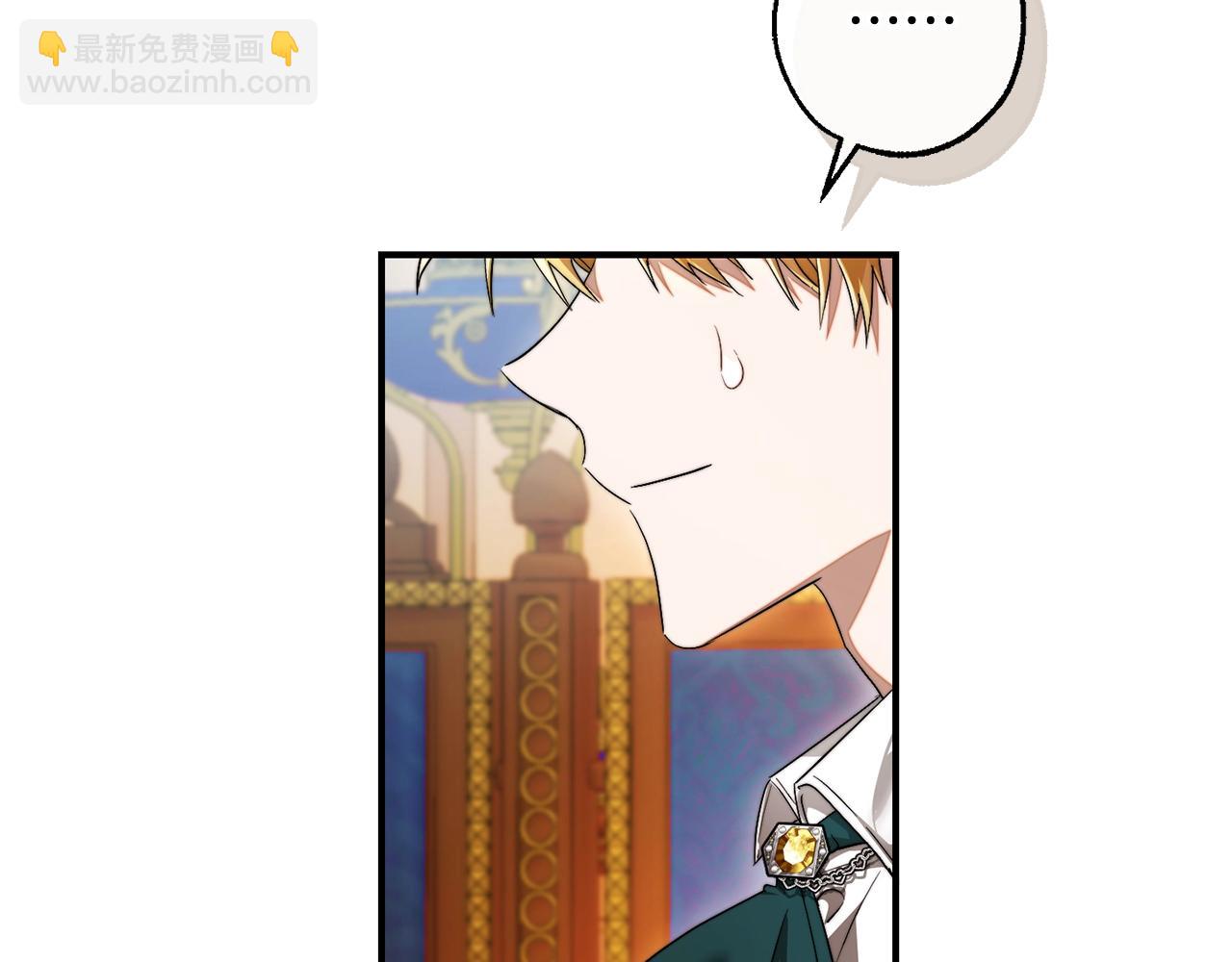 成爲伯爵家的廢物 - 第121話 太陽神教團(3/5) - 6