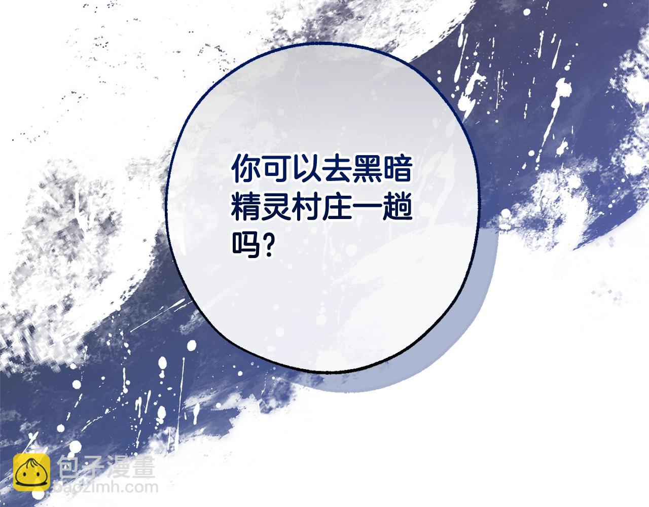 成爲伯爵家的廢物 - 第121話 太陽神教團(3/5) - 8