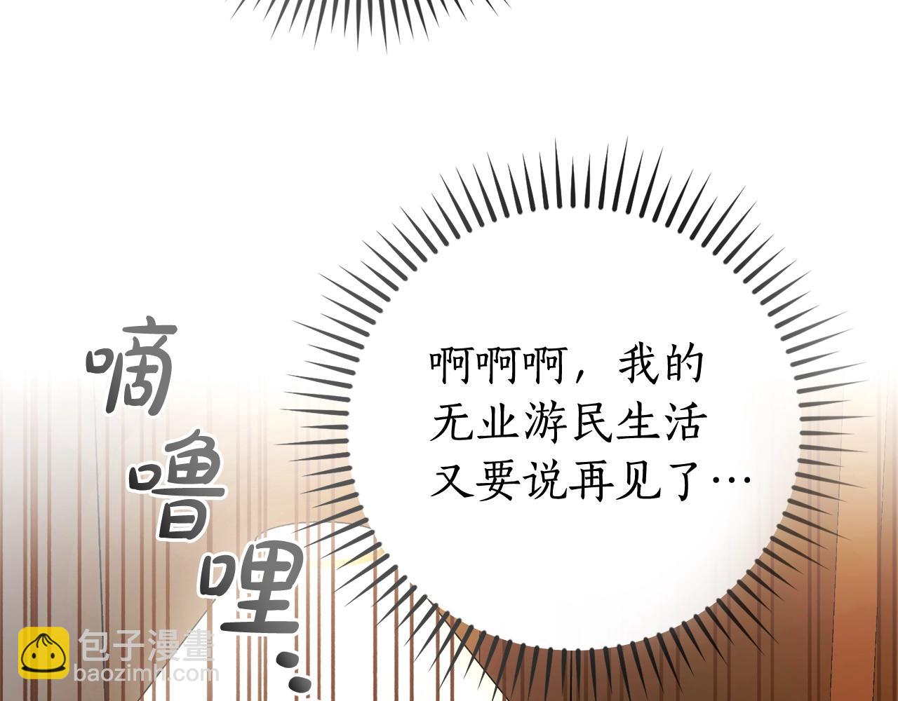 成爲伯爵家的廢物 - 第121話 太陽神教團(3/5) - 2