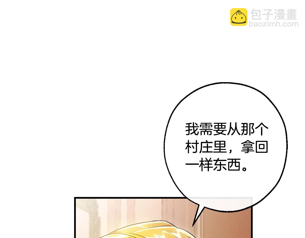 成爲伯爵家的廢物 - 第121話 太陽神教團(3/5) - 5