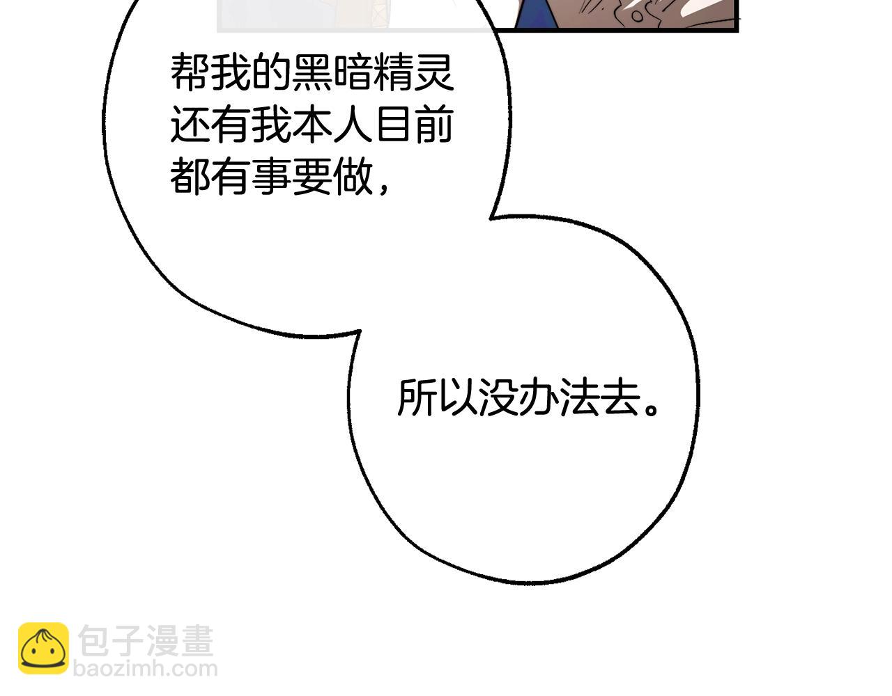 成爲伯爵家的廢物 - 第121話 太陽神教團(3/5) - 7