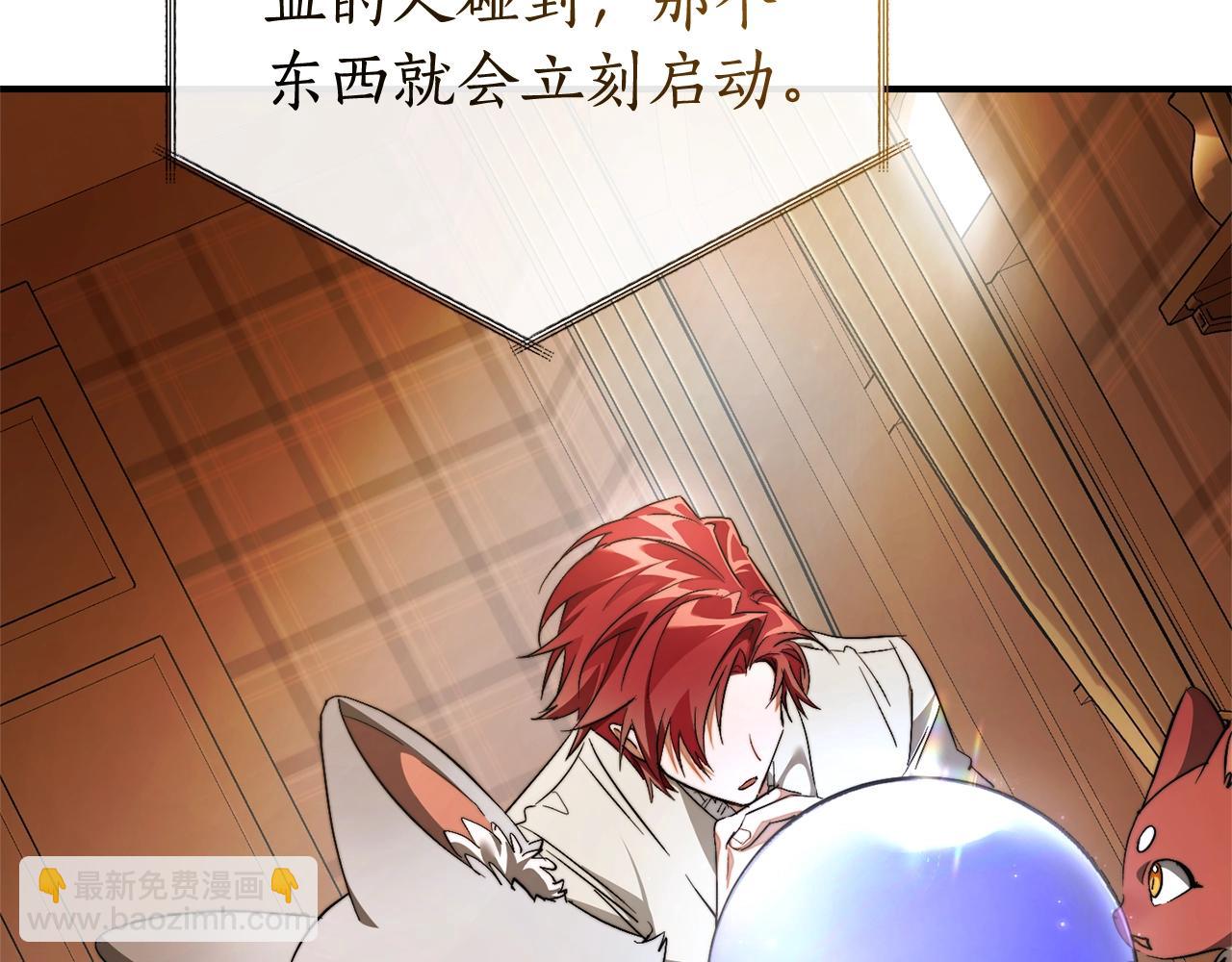 成爲伯爵家的廢物 - 第121話 太陽神教團(3/5) - 3