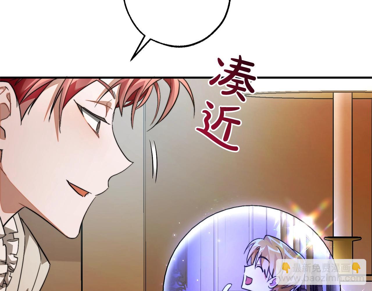 成爲伯爵家的廢物 - 第121話 太陽神教團(3/5) - 6