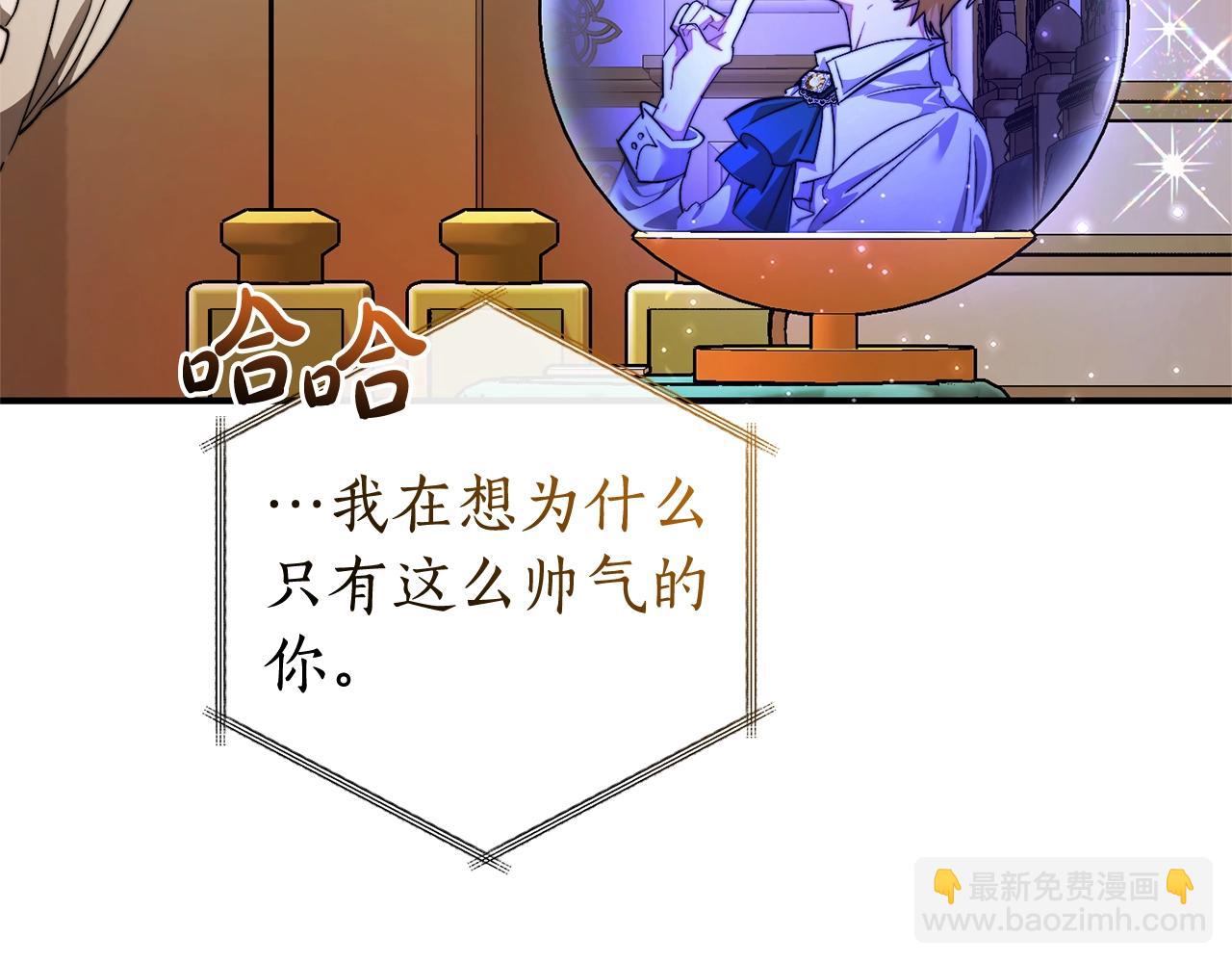 成爲伯爵家的廢物 - 第121話 太陽神教團(3/5) - 7