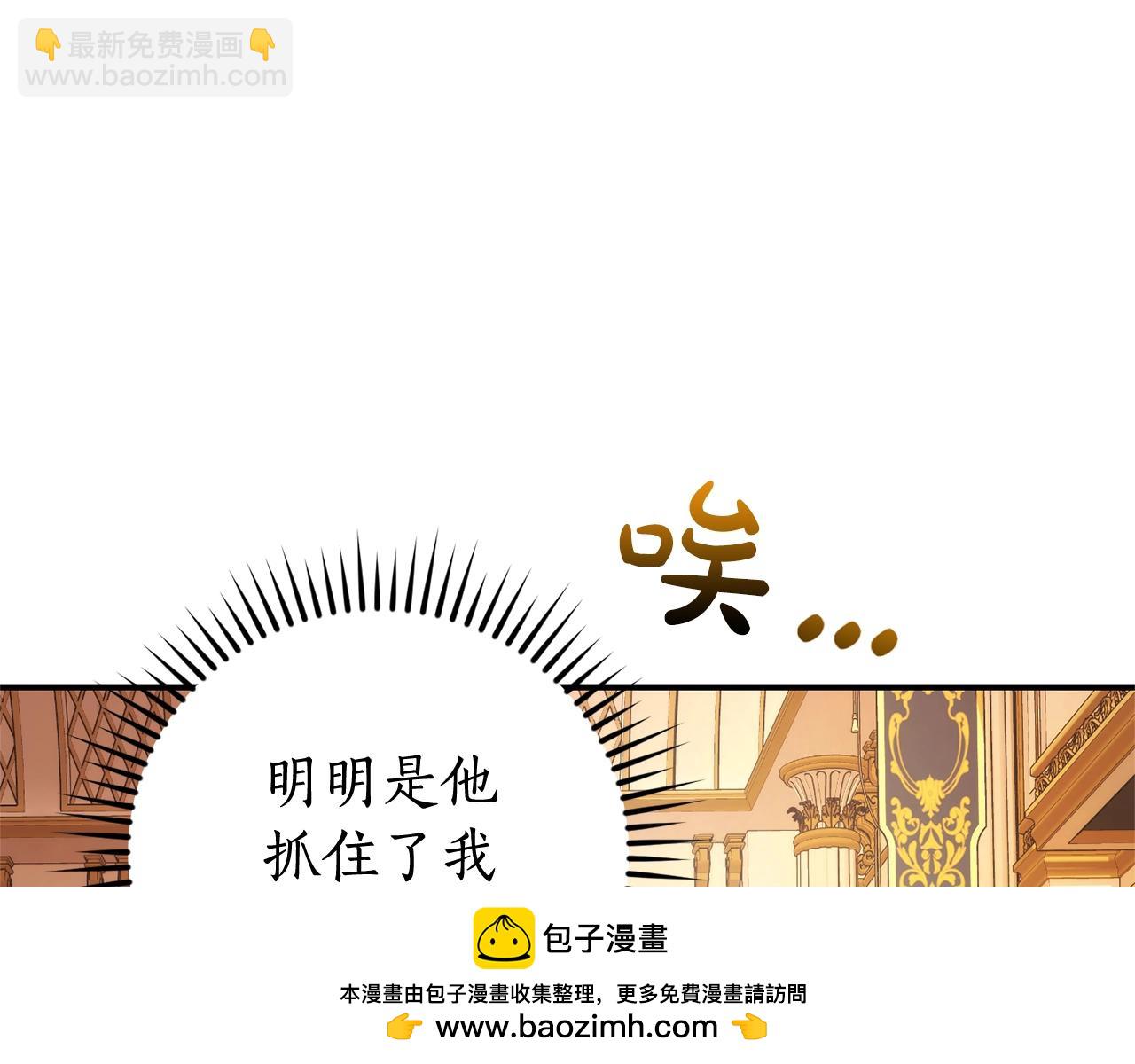 成爲伯爵家的廢物 - 第121話 太陽神教團(3/5) - 1