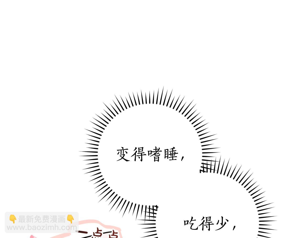 成爲伯爵家的廢物 - 第121話 太陽神教團(1/5) - 7