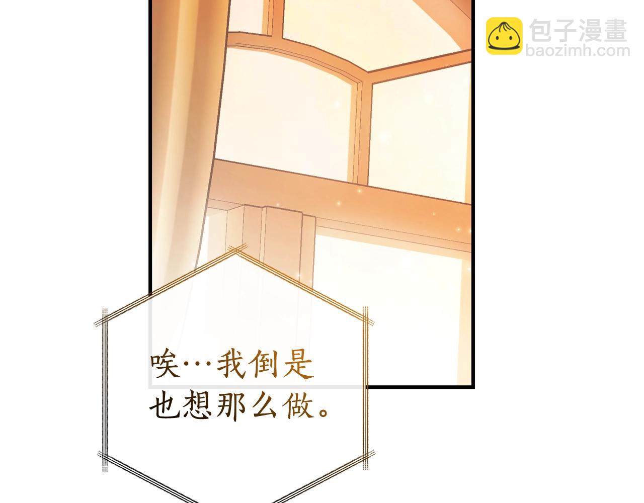 成爲伯爵家的廢物 - 第121話 太陽神教團(4/5) - 6