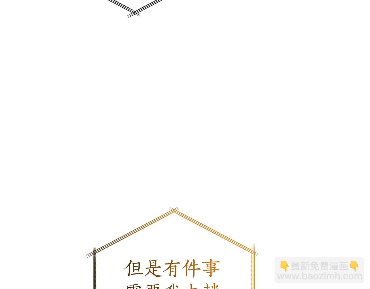 成爲伯爵家的廢物 - 第121話 太陽神教團(4/5) - 7