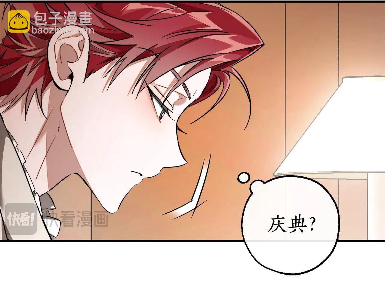 成爲伯爵家的廢物 - 第121話 太陽神教團(4/5) - 1