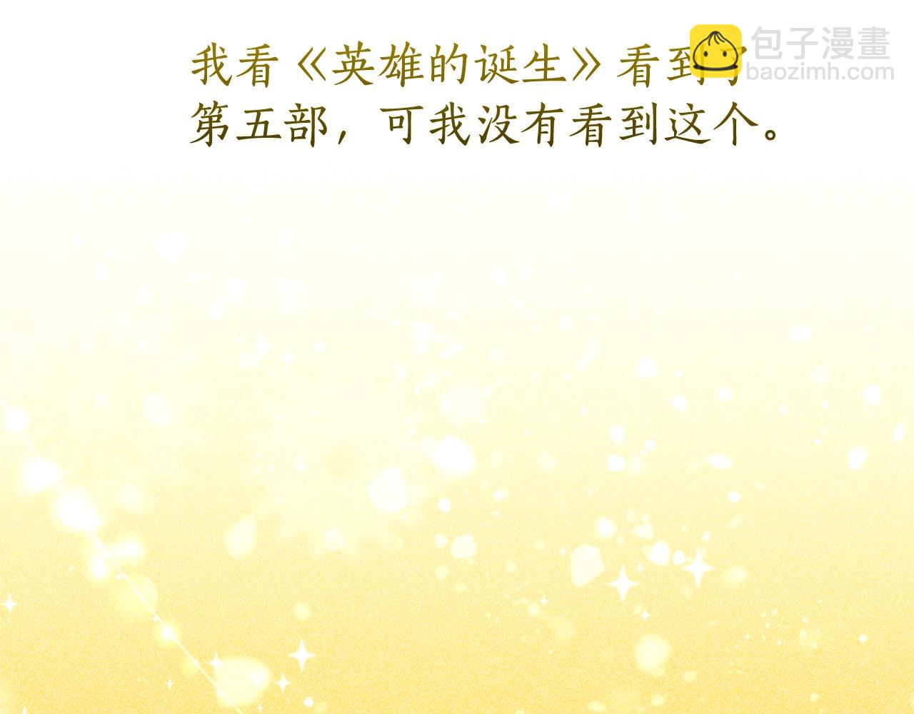 成爲伯爵家的廢物 - 第121話 太陽神教團(4/5) - 8