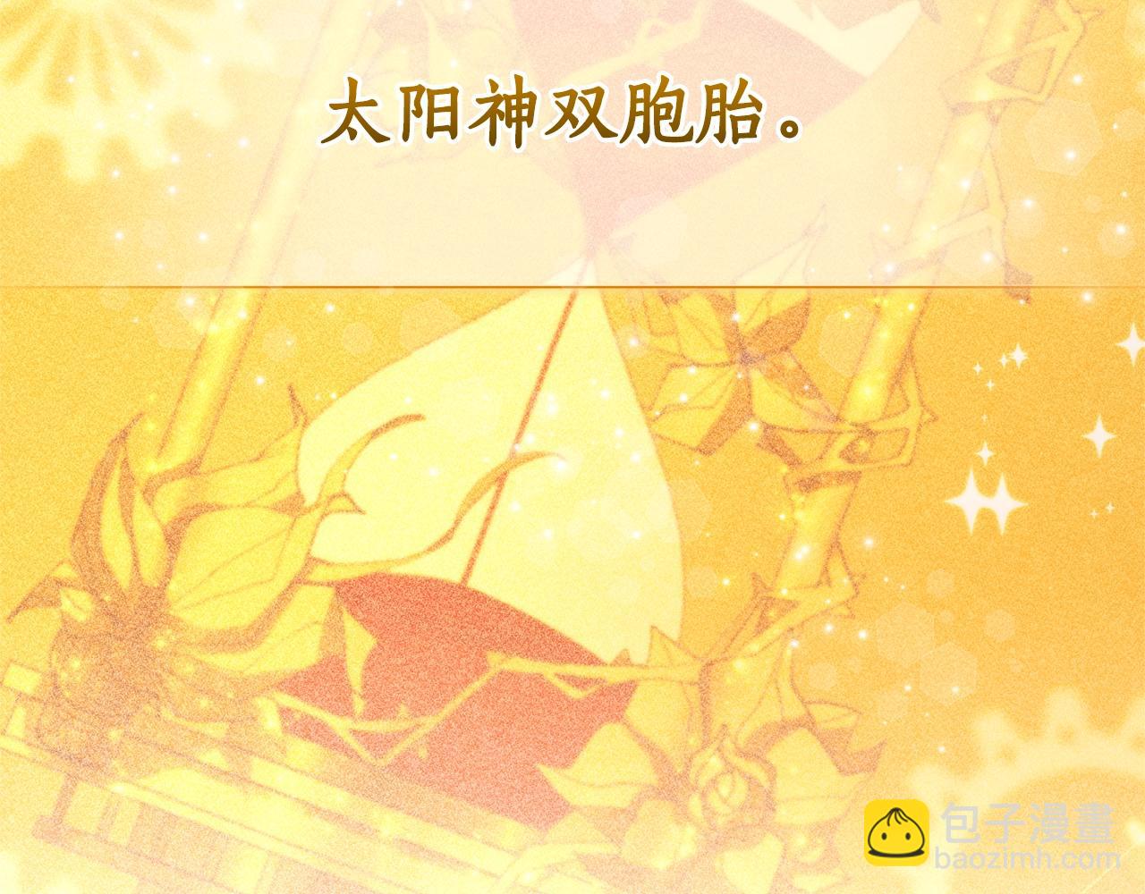 成爲伯爵家的廢物 - 第121話 太陽神教團(4/5) - 2