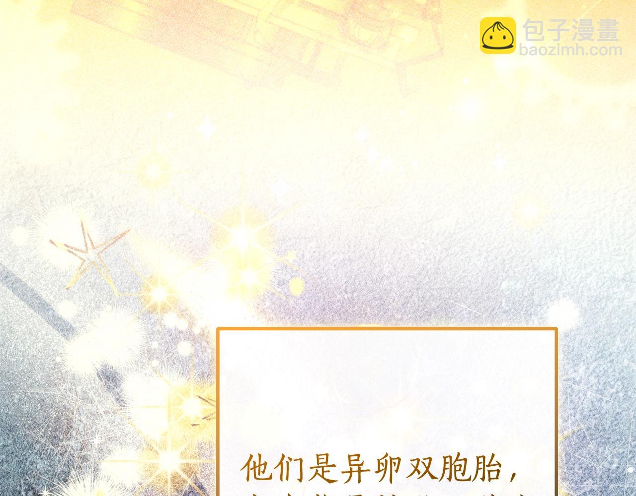 成爲伯爵家的廢物 - 第121話 太陽神教團(4/5) - 3