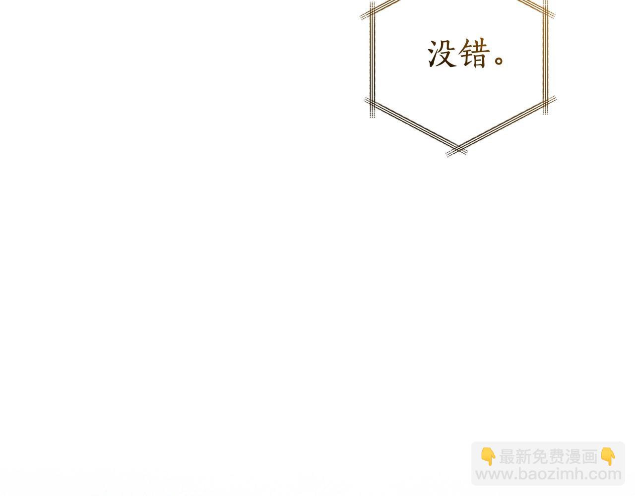 成爲伯爵家的廢物 - 第121話 太陽神教團(4/5) - 6