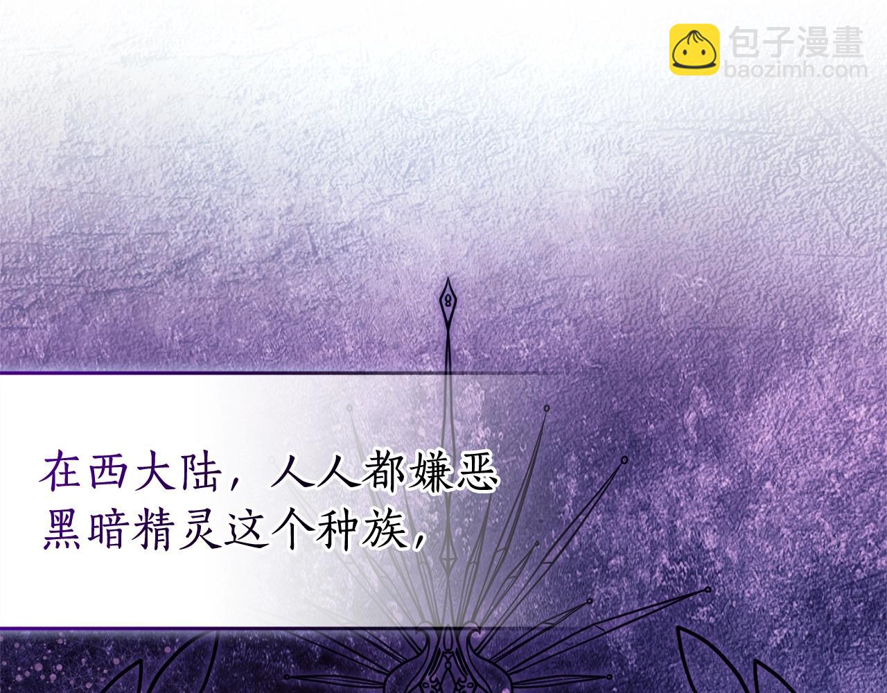 成爲伯爵家的廢物 - 第121話 太陽神教團(4/5) - 7